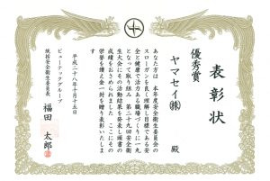 安全大会