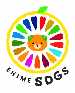 愛媛県-SDGs認証ロゴマーク-CMYK_カラー